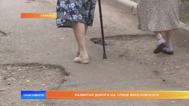 Разбитая дорога на улице Веселовского