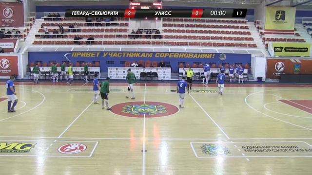 11 тур 2 лига Гепард-Секьюрити - Улисс 4-6