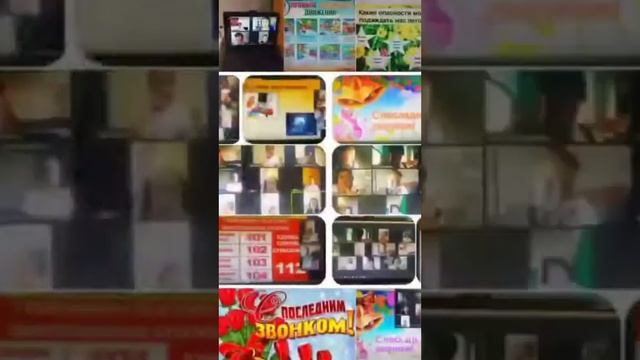 25 мая онлайн классные часы, посвященные празднику Последнего звонка