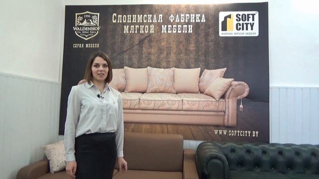 SoftCity Слонимская фабрика мягкой мебели