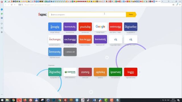 RamBox. Обзор и настройка программы! Работа с почтой, чатами и соц. сетями