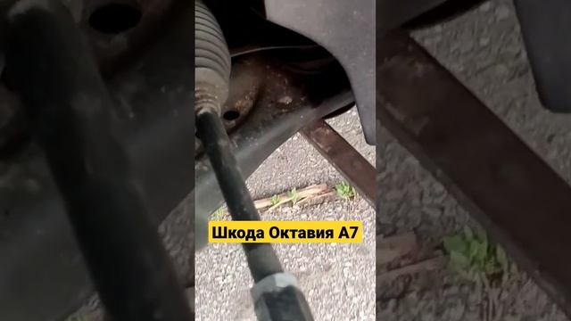 Стук в подвеске Шкода Октавия А7