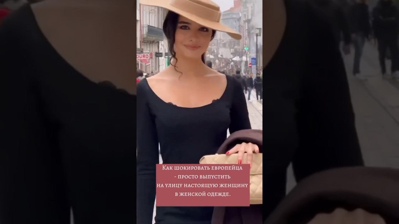 Искусство быть настоящей женщиной