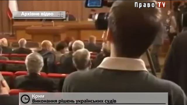 Действие решений, вынесенных украинскими судами в Крыму, будет приостановлено