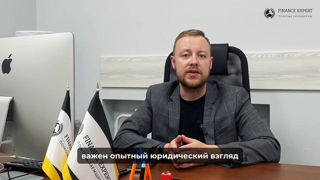 Консультация от юриста Finance Expert