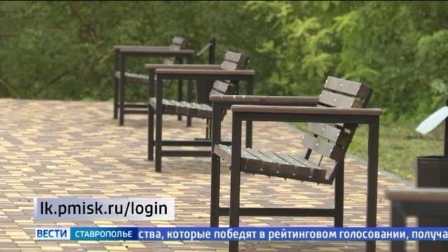 Ставропольцы голосуют за благоустройство своих территорий