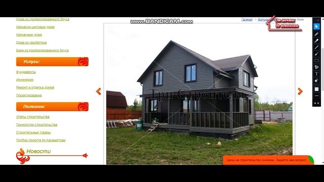 Обзор предложений рынка строительных услуг. Часть 1.