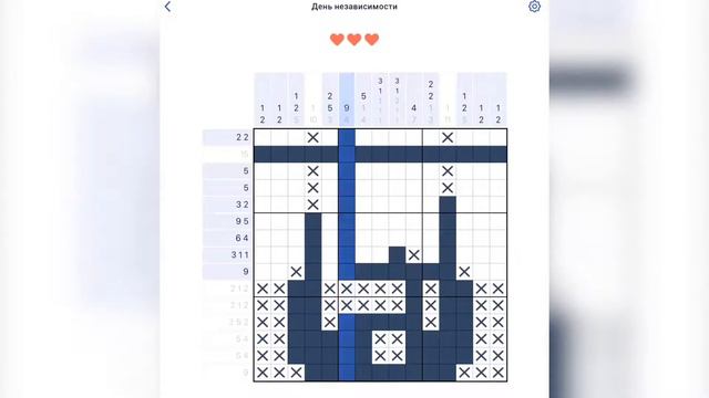 Игра NONOGRAM День независимости 20/25 первая открытка