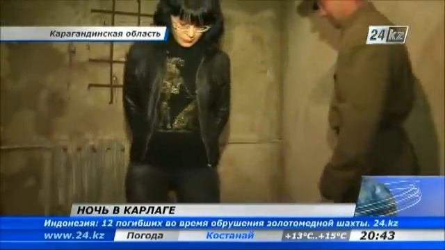 Ночь в Карлаге