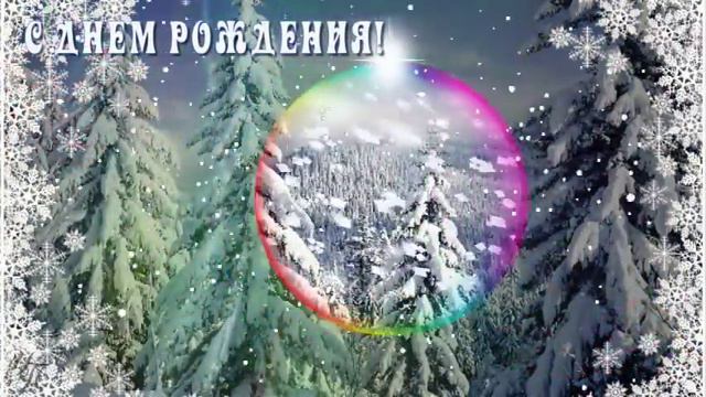 C Днем рожденья,дочка !