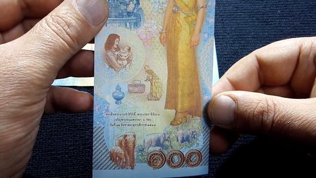 Юбилейные банкноты Таиланда