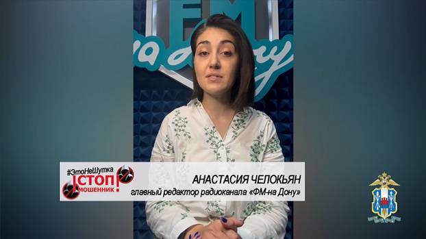 #ЭтоНеШутка: Анастасия Челокьян главный редактор радиоканала «ФМ-на-Дону»