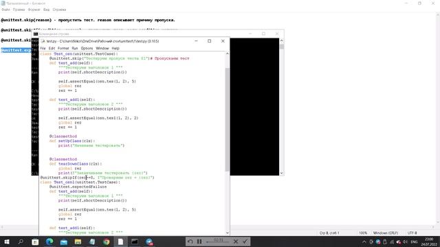 Unittest(Часть №7)