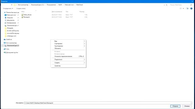 Чекер почты mail.ru