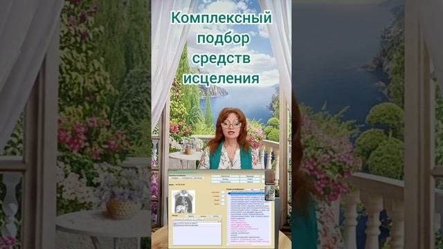 Эффект резонанса в медицинских квантовых технологиях