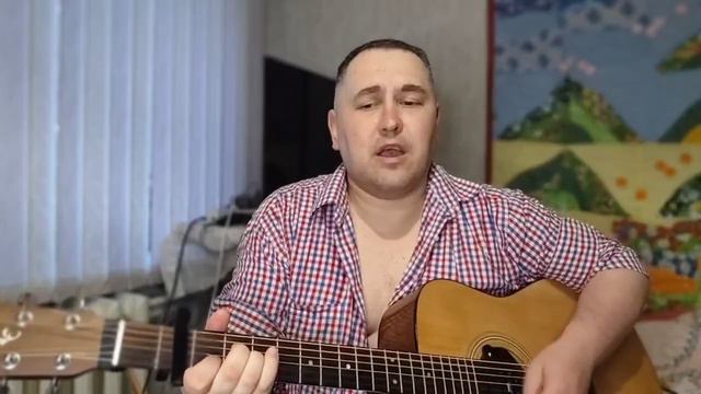 "Русский парень" кавер под гитару