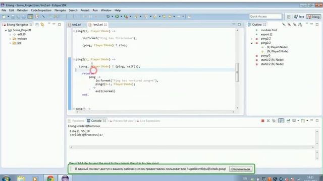 Введение в программирование на Erlang. Урок 9.