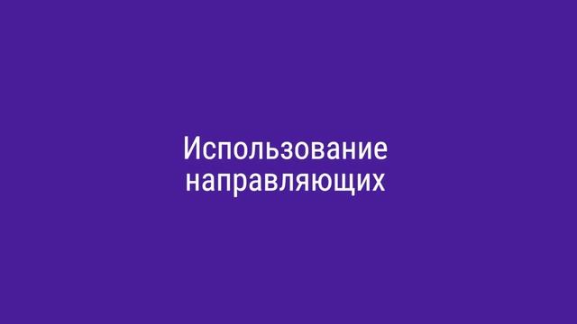 Урок 7. Хитрости, которые упрощают работу в SUPA