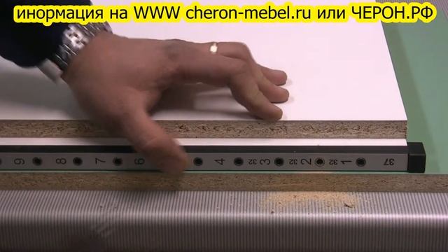 Мебельный кондуктор МК-03 ЧЕРОН.
