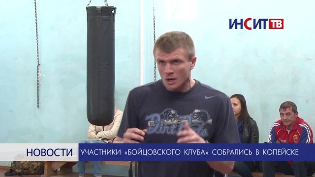 В Копейске собрались участники «Бойцовского клуба»