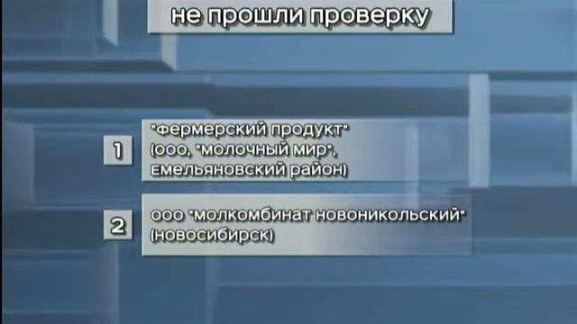 Центр стандартизации забраковал 2 из 9 образцов творога