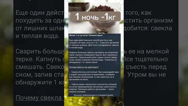 ХУДЕЕМ НОЧЬЮ