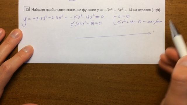 ЕГЭ 12#29.18?