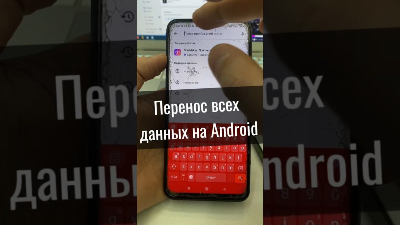 Перенос всех данных на другой телефон Android. Клон телефона