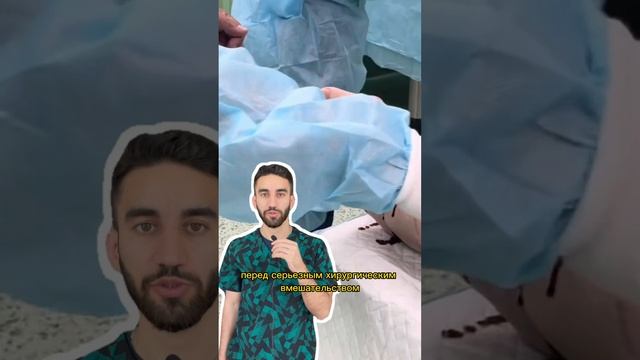 соевый соус на операции?