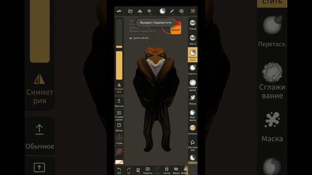 Nomad Sculpt, продолжение 2