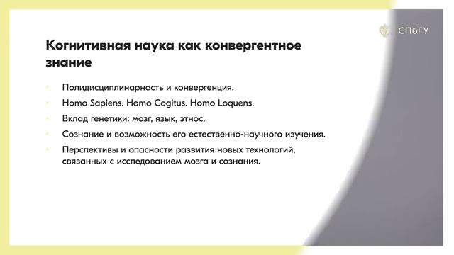 КОГНИТИВИЗМ