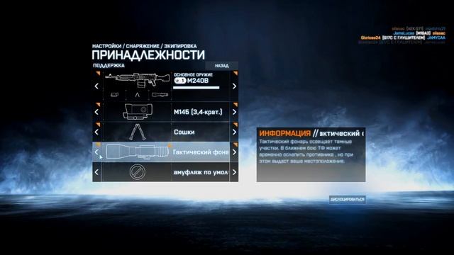 Battlefield 3 DS и ADC