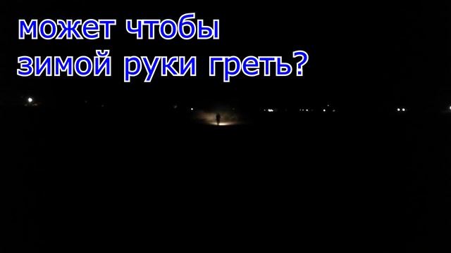 Выбор нормального ручного EDC фонаря. Начало(для "чайников").