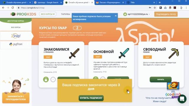 Как установить ProgKids. Видео-уроки программирования Python в Minecraft от школы Cosim.online