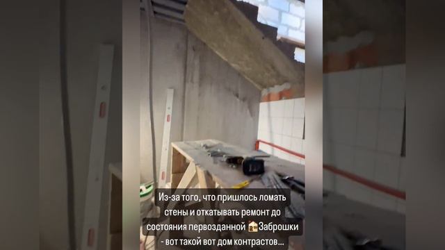 Статус объекта: где-то кирпич торчит🧱,
а где-то мебель 🛋️ стоит🤪🤷🏼♀️