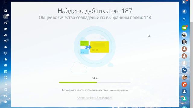 Контроль дубликатов