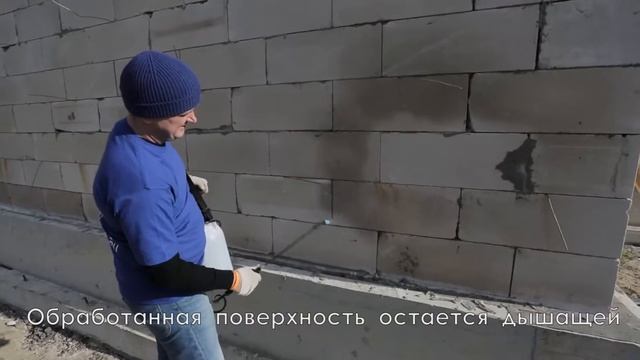 Защити свой дом от влаги !
