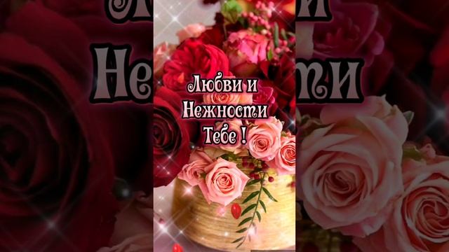 Для Тебя Дорогая ?