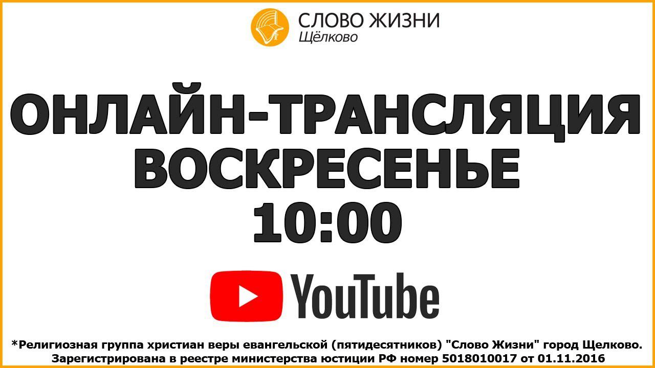 22 марта 2020 // Причастие // Алексей Лунев