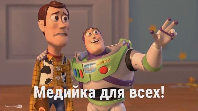 Константин Найчуков, ELama.ru. Как перестать верить и начать считать отдачу от медийки с помощью