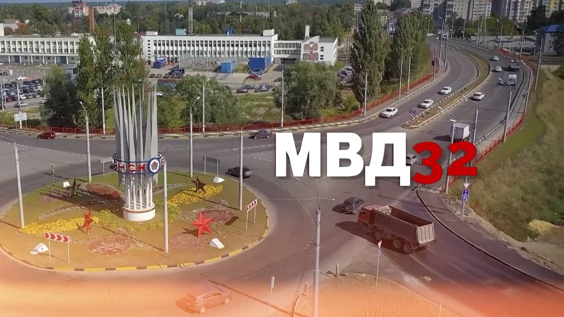 МВД32 выпуск 3 июля 2024 года