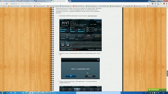 Что такое виртуальная машина и как её установить? пример Virtualbox