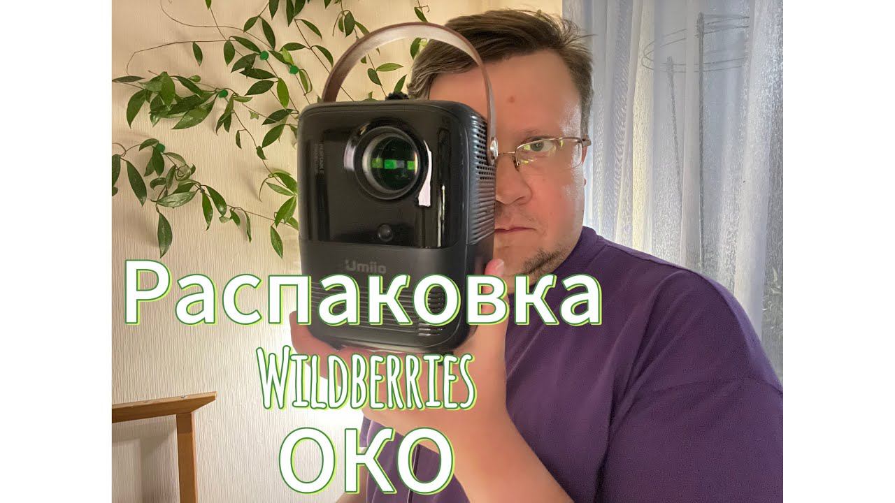 Распаковка с Wildberries: новое для жизни!!!