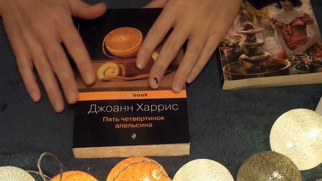 ASMR/Близкий АСМР Шёпот/АСМР Для Сна О Книгах из Фикс Прайс/ASMR Close Whisper/