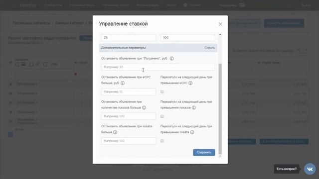 Динамический процент от рекомендуемой ставки - способ Автоматического управления ставками