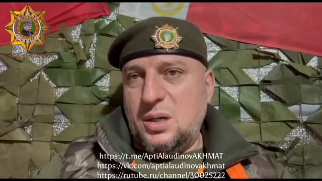 Апти Алаудинов с последними новостями с Курского приграничья !!!