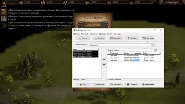 Как взламывать любые игры с помощью ArtMoney