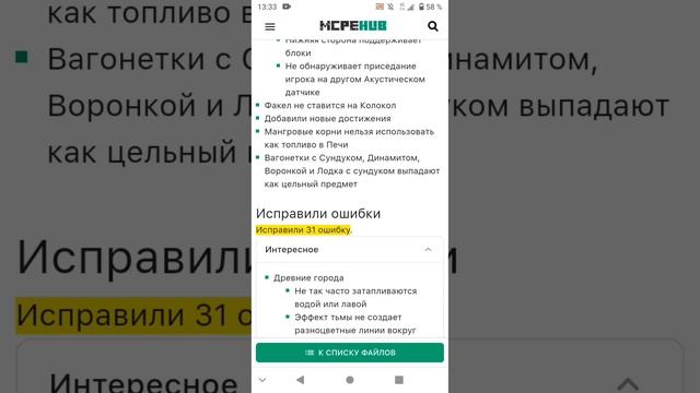 MINECRAFT BETA 1.19.0.30|МИНИ ОБЗОР