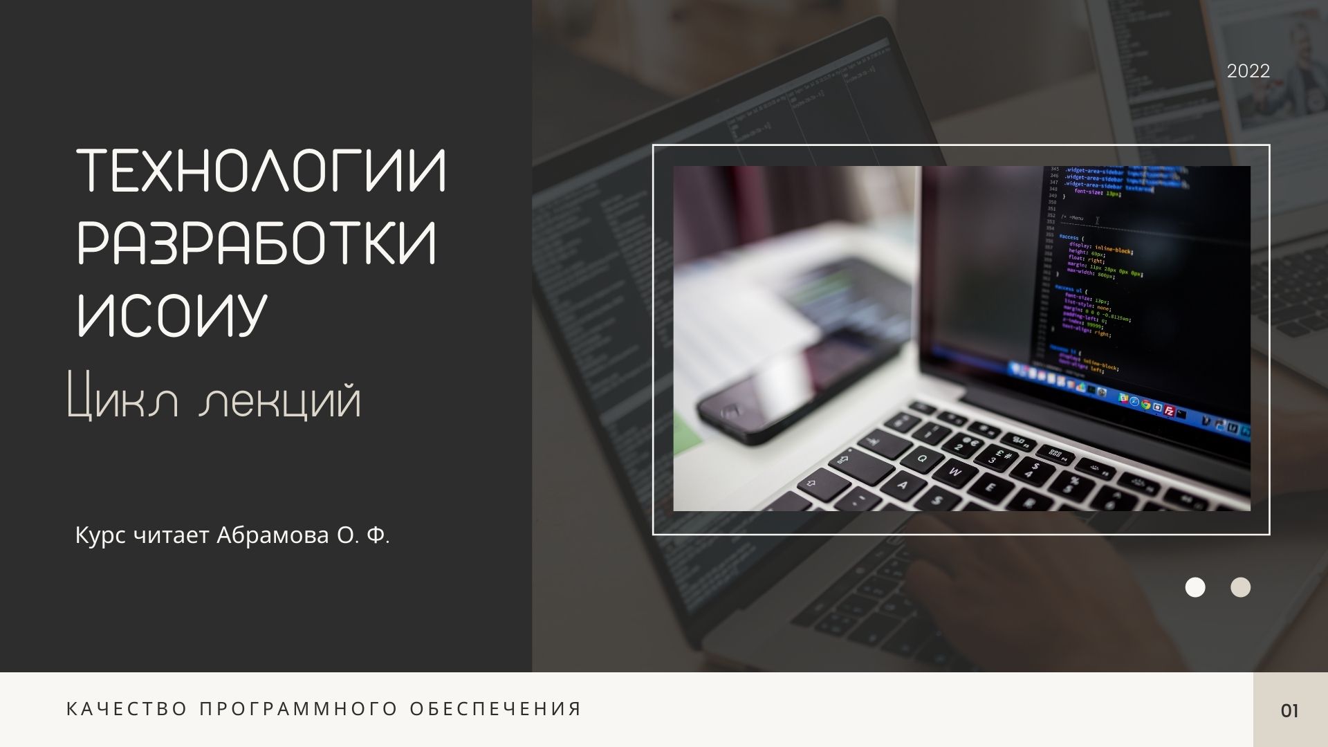 Тестирование ПО: V-модель. Частный и полный циклы тестирования ПО.