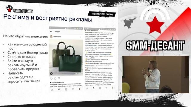 Продажа товаров и услуг через Instagram. Реклама у блогеров в инстаграм 16